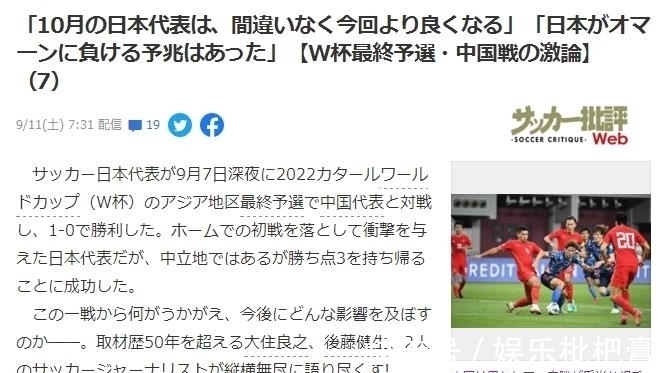 雅虎体育|国足遭嘲讽!日媒:小组实力最弱,没越南强,韩媒:花大钱进0球