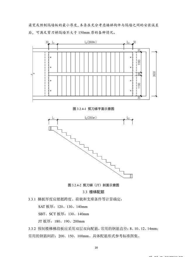 尺寸|住建部《装配式混凝土结构住宅主要构件尺寸指南》正式发布