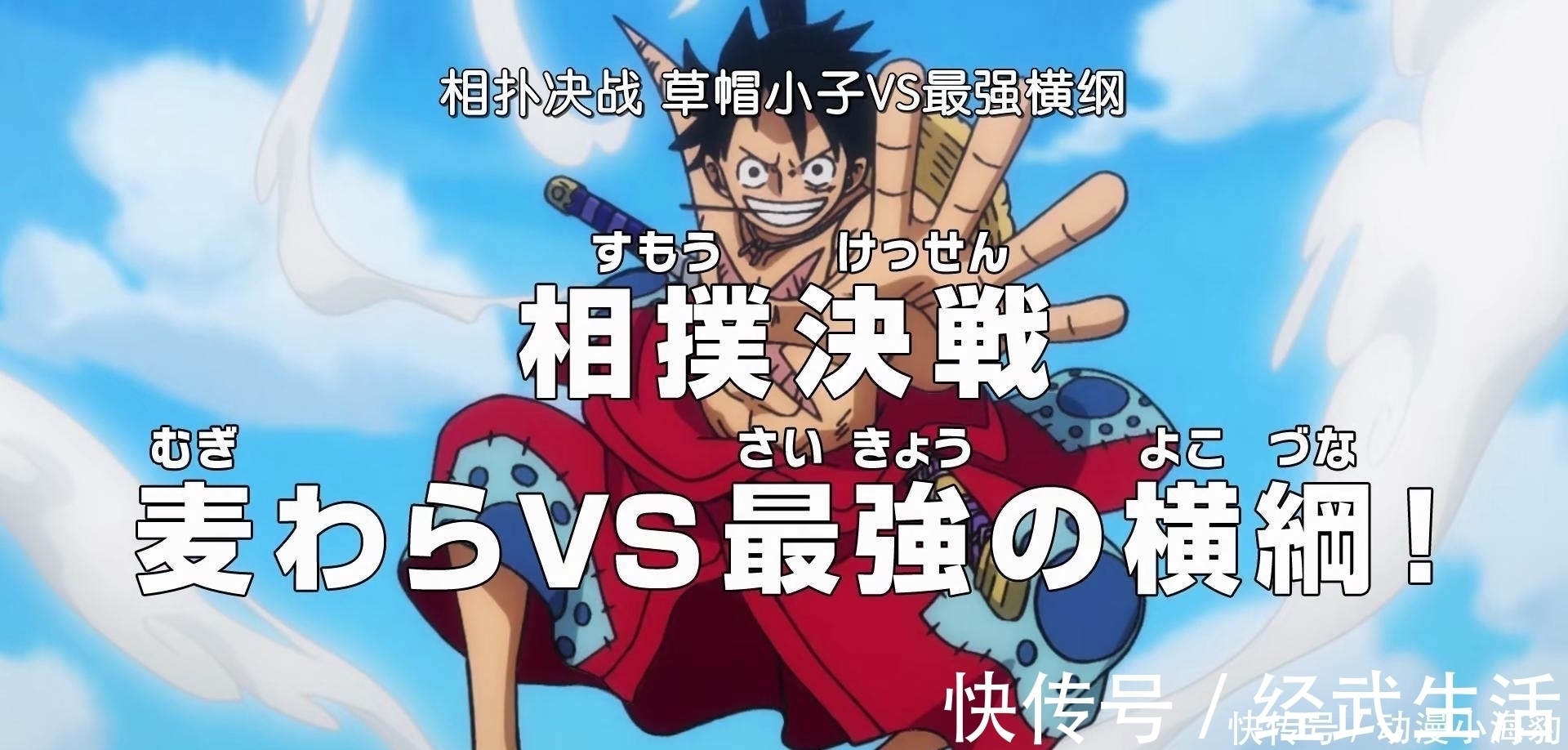 明哥|海贼王第902集:海上第六皇诞生,比卡二、明哥难缠,还拥有鬼气