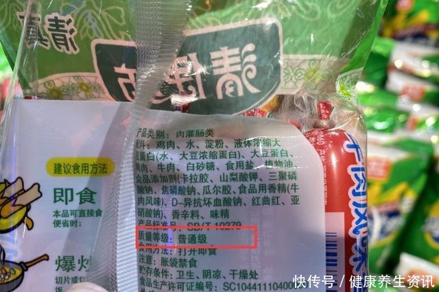 买火腿肠,无论什么牌子,只要包装上有“这行字”,全是优质火腿!