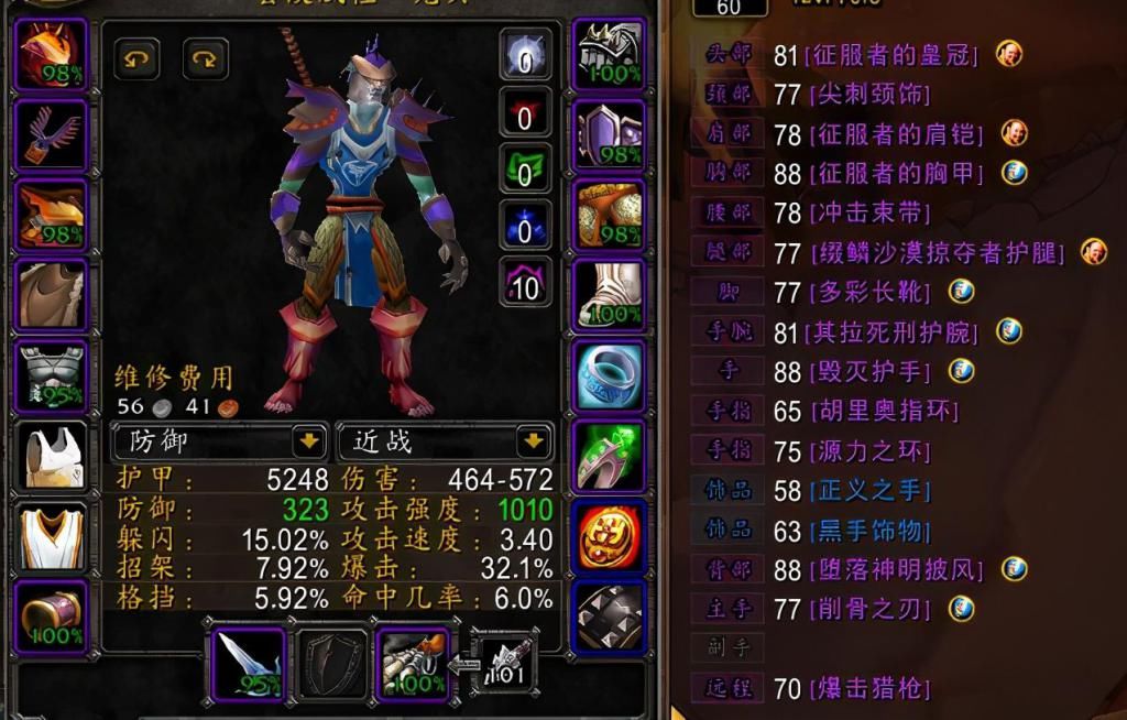 浅谈|魔兽怀旧服：浅谈削骨眼球及橙锤在有无世界buff下的表现力
