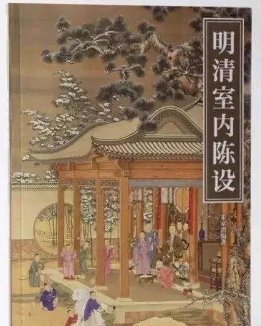 看过这份书单,才算是明清古典家具的爱好者