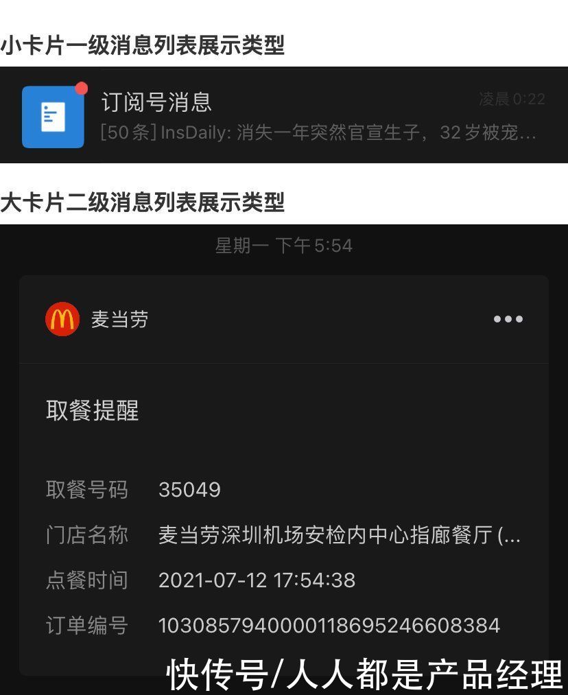 用户|如何更全面地设计产品模块