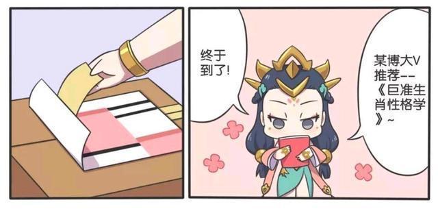 王者荣耀漫画:裴擒虎给公孙离情书,公孙离只是一笑而过。