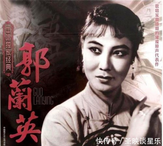 坎坷一生|人民艺术家郭兰英,坎坷一生只为人民歌唱,德艺双馨实至名归