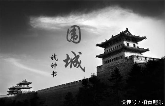 通透|重读《围城》:苏文纨才是那个活得最通透的人