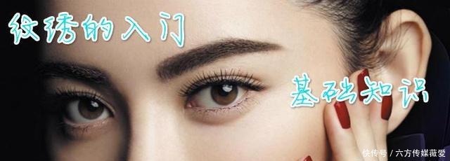 纹绣的入门基础知识,具体有哪几个方面?