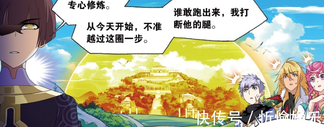 神之子们|斗罗大陆海星斗罗脖子上挂着一个法宝,马红俊却不想再让他使用!