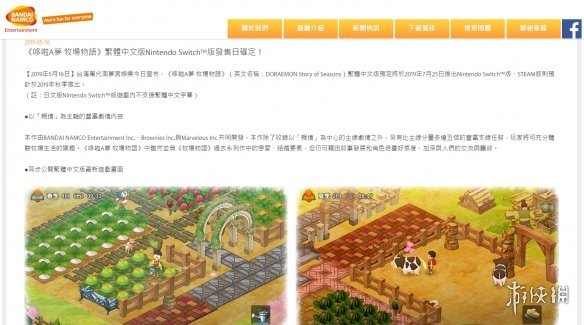 哆啦a梦 牧场物语 中文版7月发售日版不含中文 快资讯