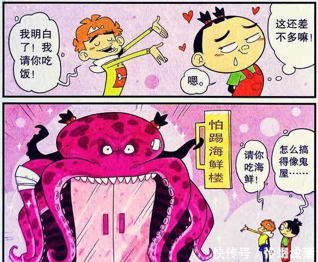 考试|衰衰“考试及格”光宗耀祖?跪拜仇敌举止奇特,另类请客暗藏玄机