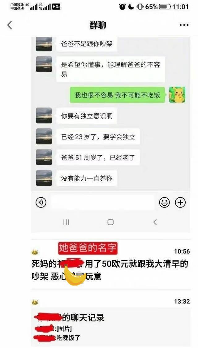 富养女儿|嫌1万生活费不够花，网上骂爸爸的23岁女生回应：已经与爸爸和解