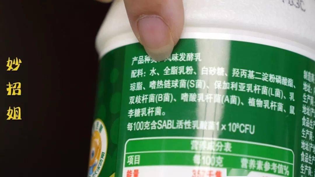 划重点!酸奶盒上藏的这个秘密,超市店员才不会告诉你…