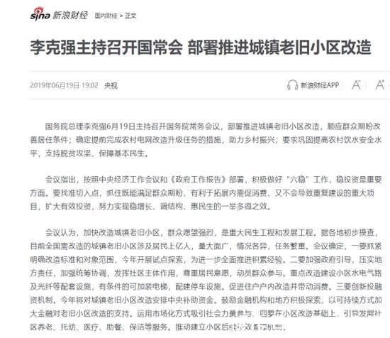 安置|鹤岗房价低的“终极秘密”“十三五”期间新建保障房数量接近广州