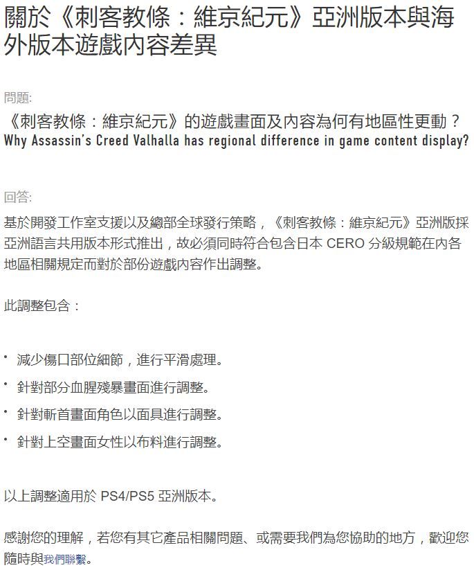 刺客|《刺客信条：英灵殿》亚洲版存在内容差异 血腥度更低