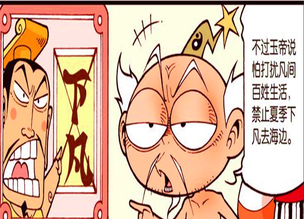 玉帝佬想要将月宫改为后宫,嫦娥仙子可以做“正宫皇后”,这美滋滋呀!