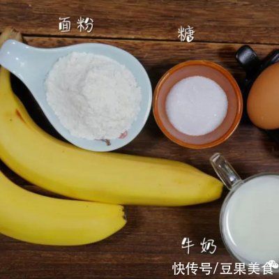 香蕉牛奶饼「宝宝辅食」
