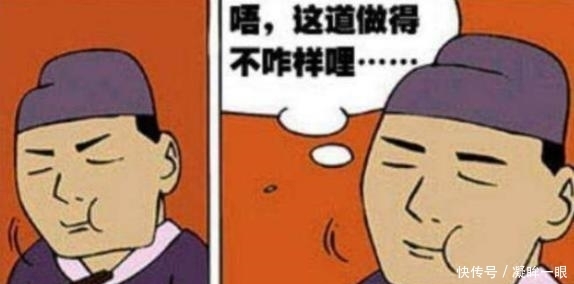 皇上|搞笑漫画：原来古代官员是这样为皇上试毒的！