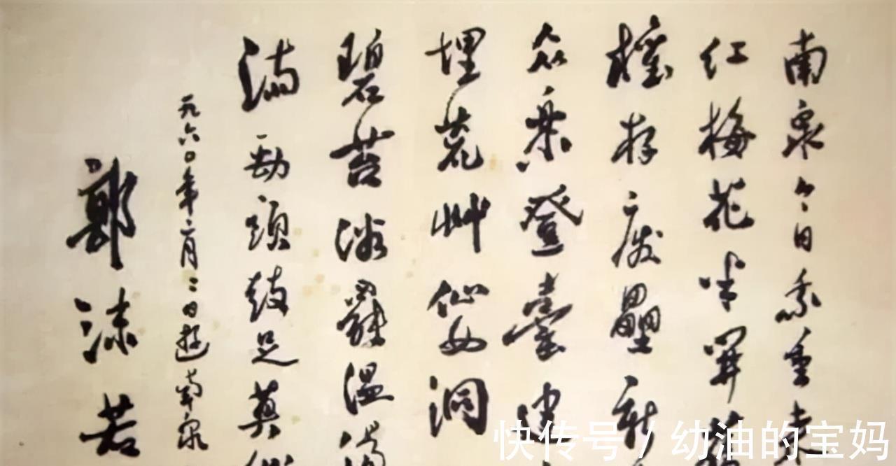 中国银行@郭沫若论书法水准，不配给皇帝陵题字？启功：去街上看看中国银行