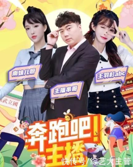 游戏男|低配版《奔跑吧兄弟》男主播当场流鼻血,网友换你你也顶不住