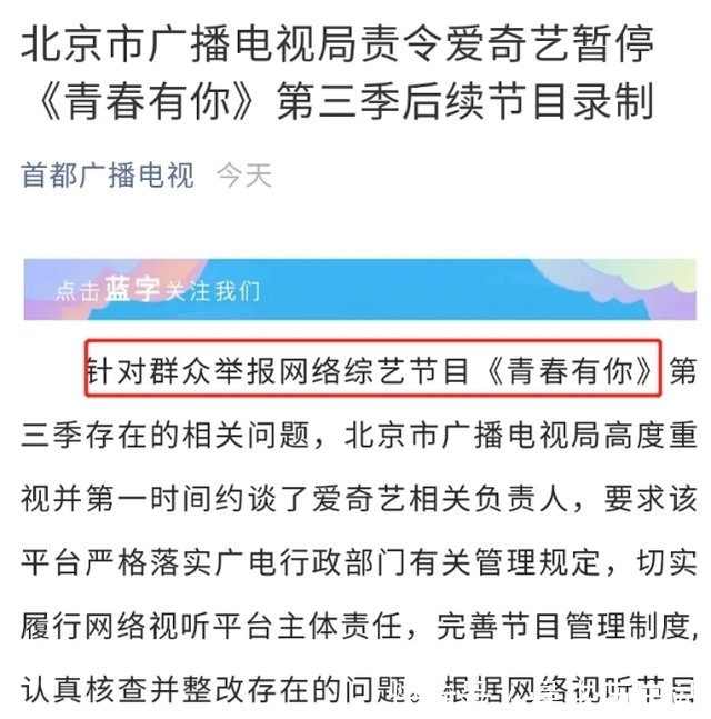 《青春有你3》暂停录制,余景天宣布退赛,其他练习生如何自处?