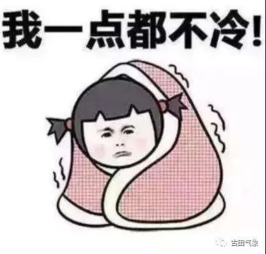 气象|气象科普：冬季天寒 请收下这份“御寒宝典”