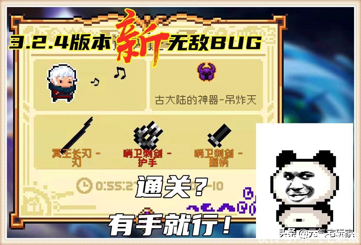 增幅器|古大陆神器难度断崖暴跌！《元气骑士》3.2.4版本，新无敌BUG出炉