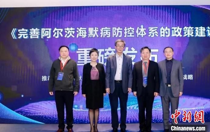 健康中国行动|上海医学创新发展基金会发布完善阿尔茨海默病防控体系政策建议