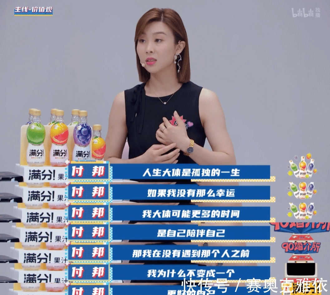 非誠勿擾|早該這么「撕」一把了