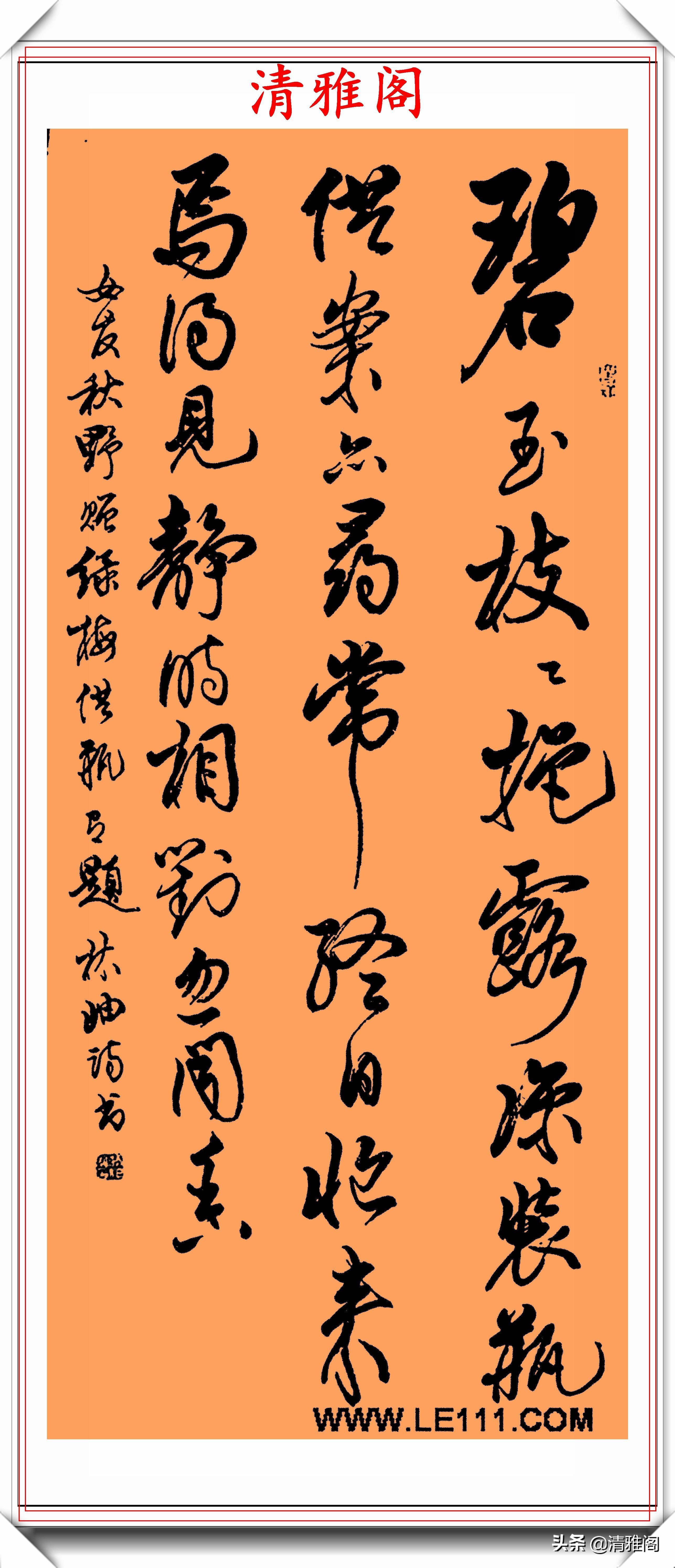 女书法家林岫,32幅行草立轴书作展览,网友水平一流的书法家