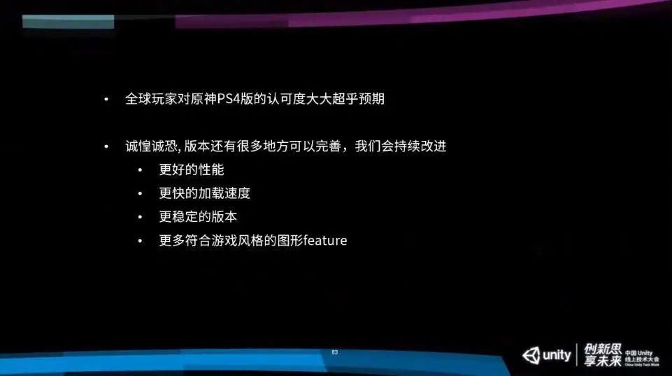 分享|米哈游技术总监：从手机走向主机，《原神》主机版渲染技术分享