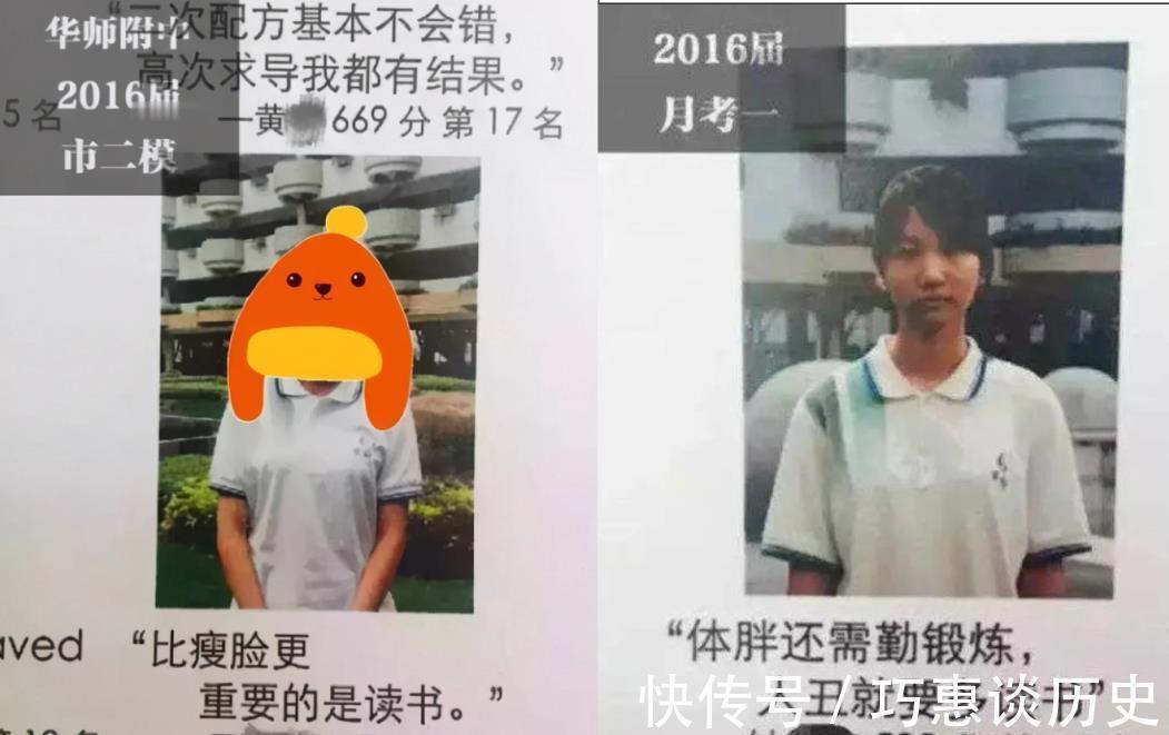 |学霸登上“光荣榜”,座右铭写的比段子还有趣,网友看后笑出眼泪