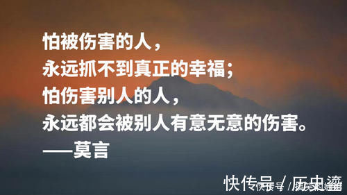 蛙@首位诺贝尔文学奖作家，莫言十句格言，暗含充沛的生命力，收藏了