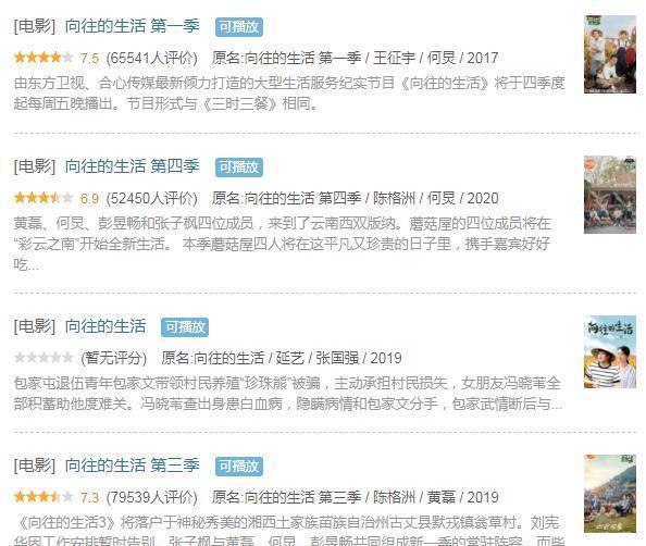 《向往的生活6》官宣了?常驻嘉宾原汁原味,唯独少了他意难平!