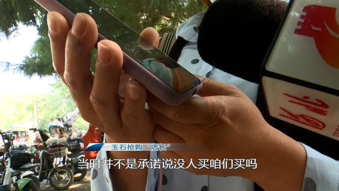 张女士@能把2元玉石炒到20000元？女子本想“躺赚”，结果被骗好几万