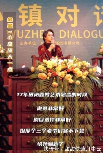 《追光吧》金星鏡頭全被刪，網(wǎng)綜疑被叫停，網(wǎng)友猜測與黃磊有關(guān)