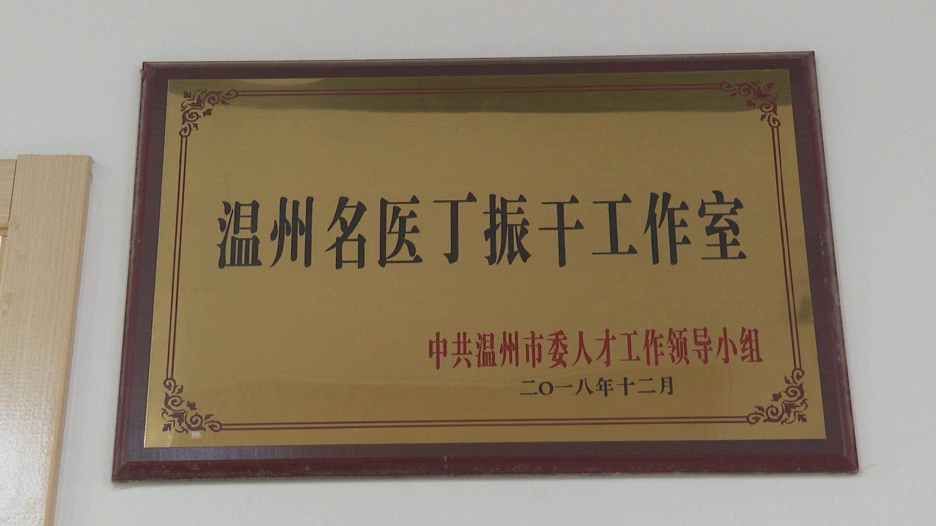 医生|首届浙江省“仁心仁术奖”获得者丁振干：“60分贝”暖男医生