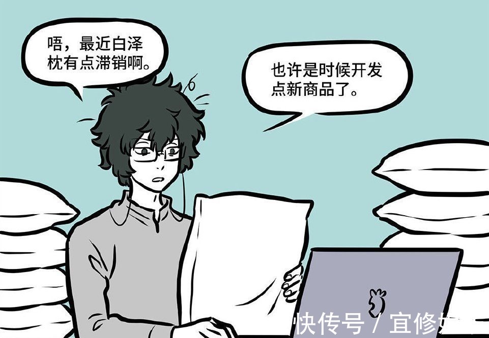 非人哉|非人哉:白泽开发新产品,那玩偶看着好可爱,为何他却各种嫌弃?