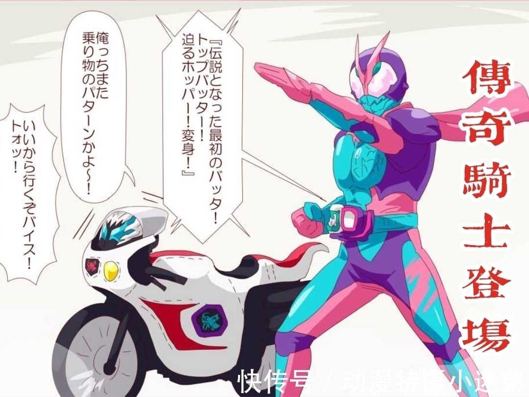 新假面骑士|Revice新形态,简单又帅气,致敬新公布预告的《新假面骑士》