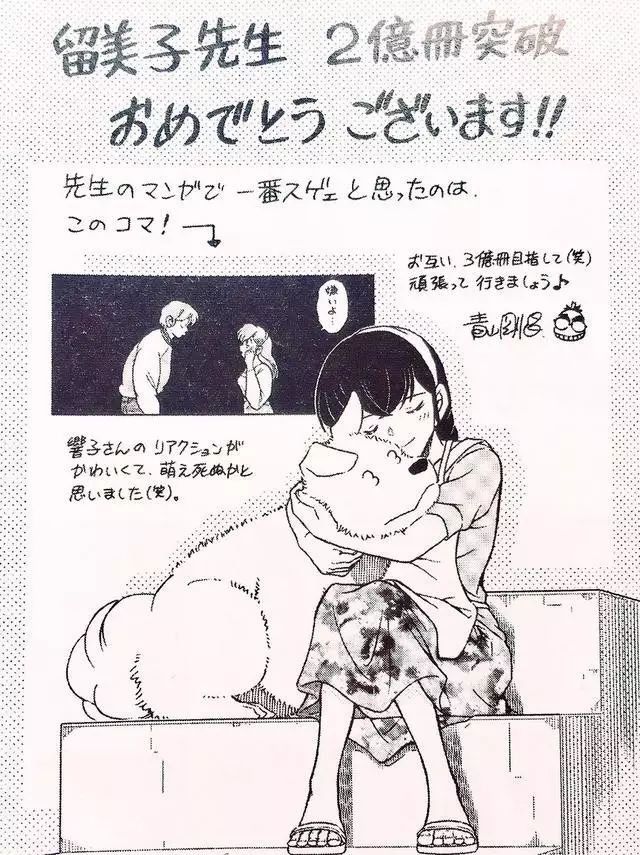 成功|《犬夜叉》作者高桥留美子为何能获最高荣誉？漫画家的成功非偶然