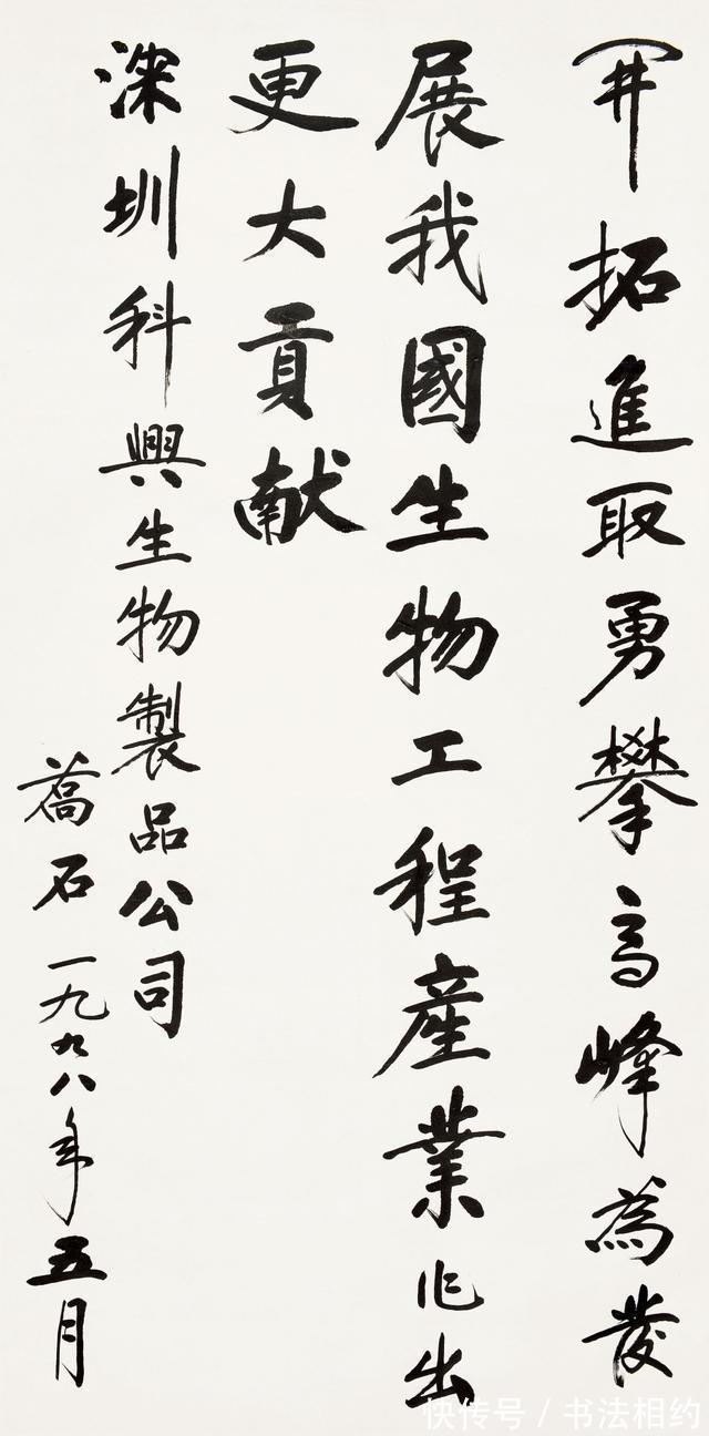 柳楷!他题写的“华严殿”真别致,启功体为骨,柳楷韵致,个性鲜明