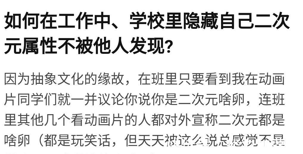 次元|2.5次元在虚拟世界寻找真实生活的人，或许我们都是