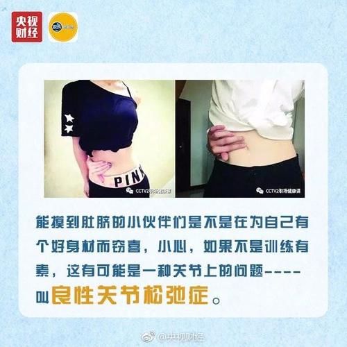 全网热议的“漫画腰”挑战,到底取悦了谁?