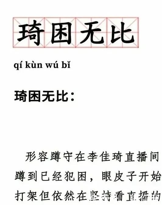 李佳琦|昨晚,中国3亿女人不敢睡觉