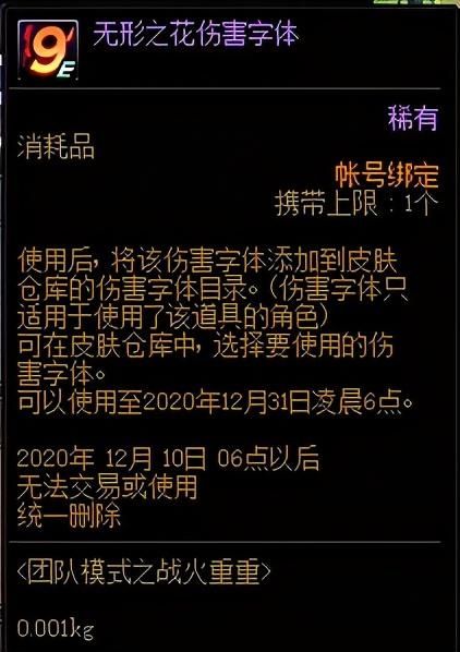 代币|DNF体验服魔王无法用代币购买，是BUG还是策划在试探呢？