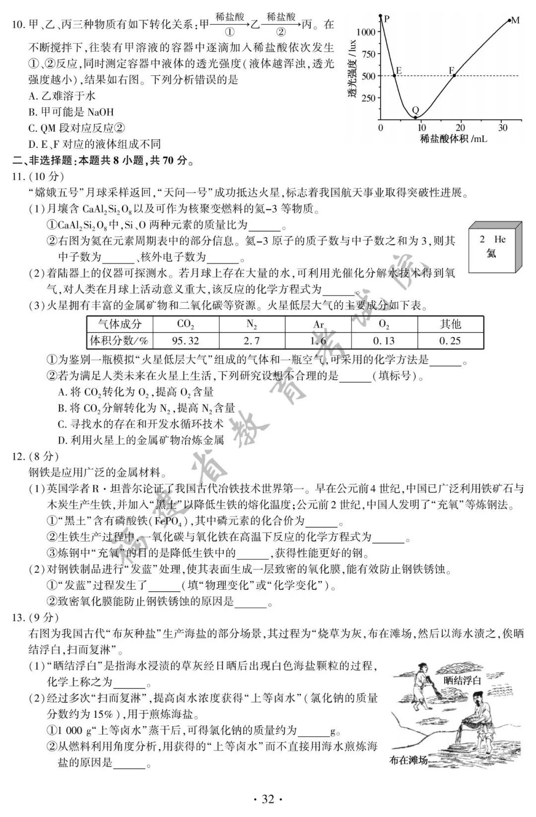 试卷|2021福建中考试卷答案发布！