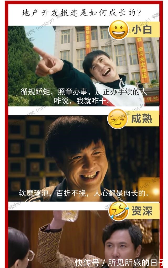 月薪|各岗位地产人,月薪5万前都经历了什么太真实了……!