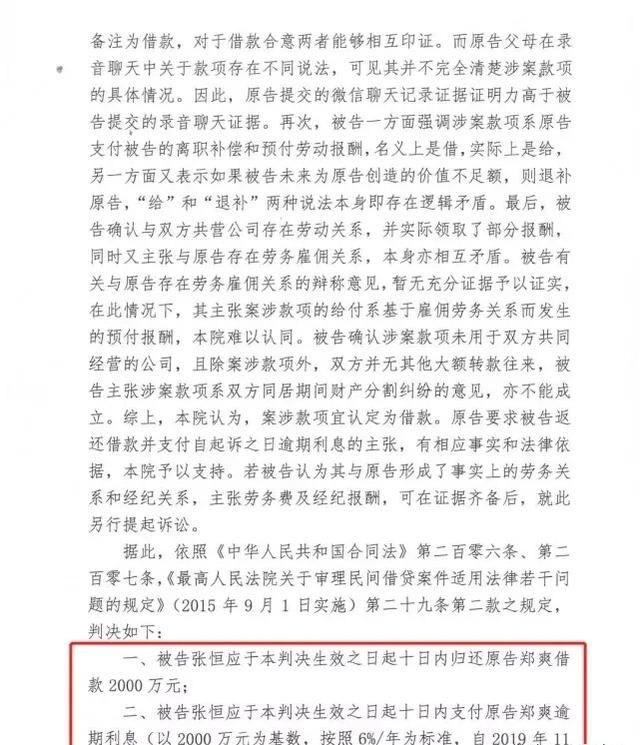 郑爽录制视频宣布退圈：这是最后一次在大屏幕见到大家了！
