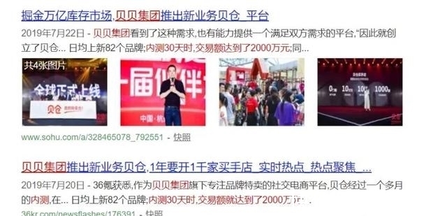 拖欠|贝店总部人去楼空，拖欠商家货款超6000万