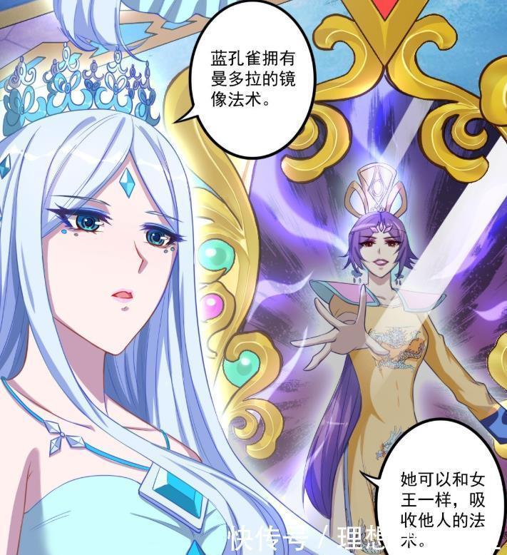 时间仙子|叶罗丽孔雀被封印的记忆,黑化孔雀曾经到处偷取别人的法术!