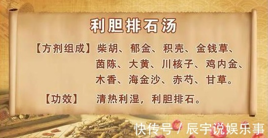 胆囊|胆结石吃什么可以化掉？本文为你揭开不动手术治疗胆结石的真相